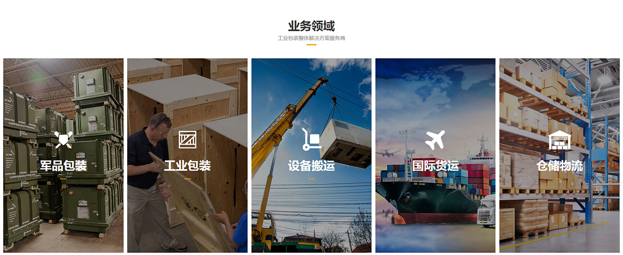 江蘇泰來包裝工程集團(tuán)有限公司網(wǎng)站案例