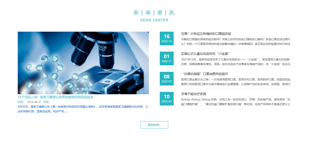 江蘇長三角生物醫(yī)藥有限公司網(wǎng)站案例 江蘇長三角生物醫(yī)藥有限公司網(wǎng)站案例