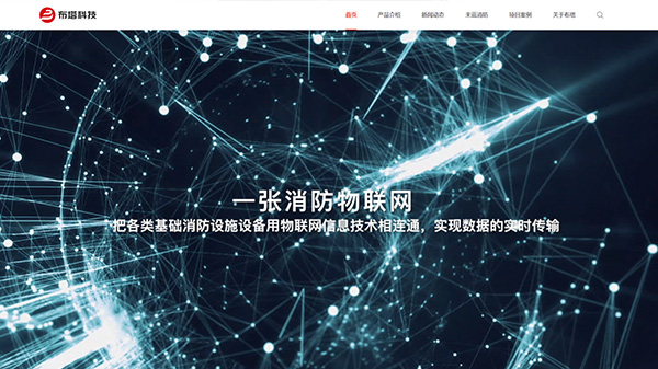 無(wú)錫布塔科技