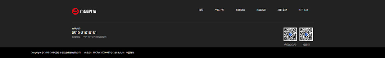 無錫布塔信息科技有限公司網(wǎng)站案例 無錫布塔信息科技有限公司網(wǎng)站案例