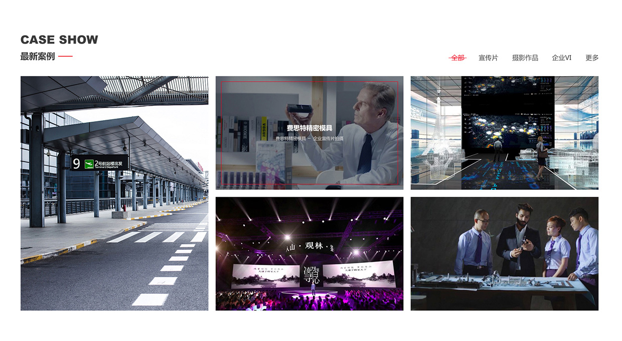 光影時代數(shù)字傳媒（無錫）有限公司網(wǎng)站案例