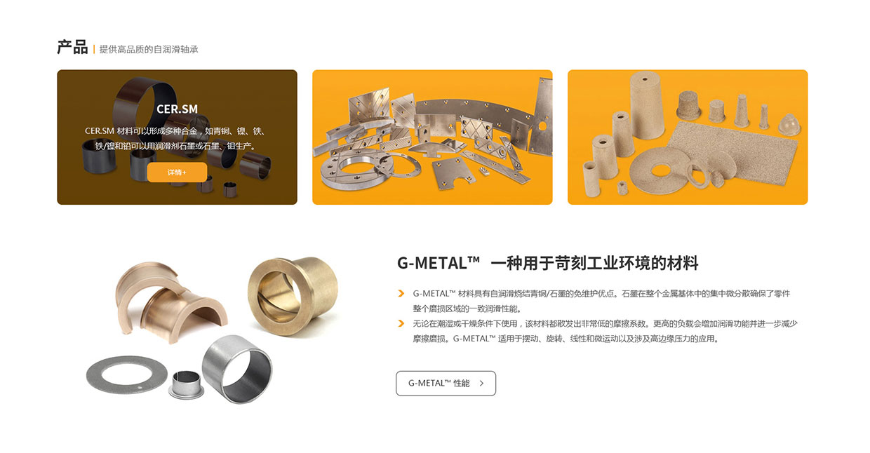 艾邁特技術(shù)服務(wù)(上海)有限公司網(wǎng)站案例