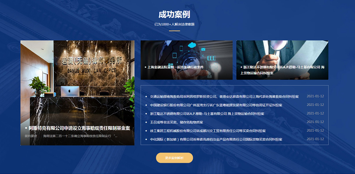 上海君瀾(無錫)律師事務(wù)所 上海君瀾(無錫)律師事務(wù)所