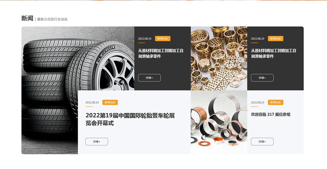 艾邁特技術(shù)服務(wù)(上海)有限公司網(wǎng)站案例