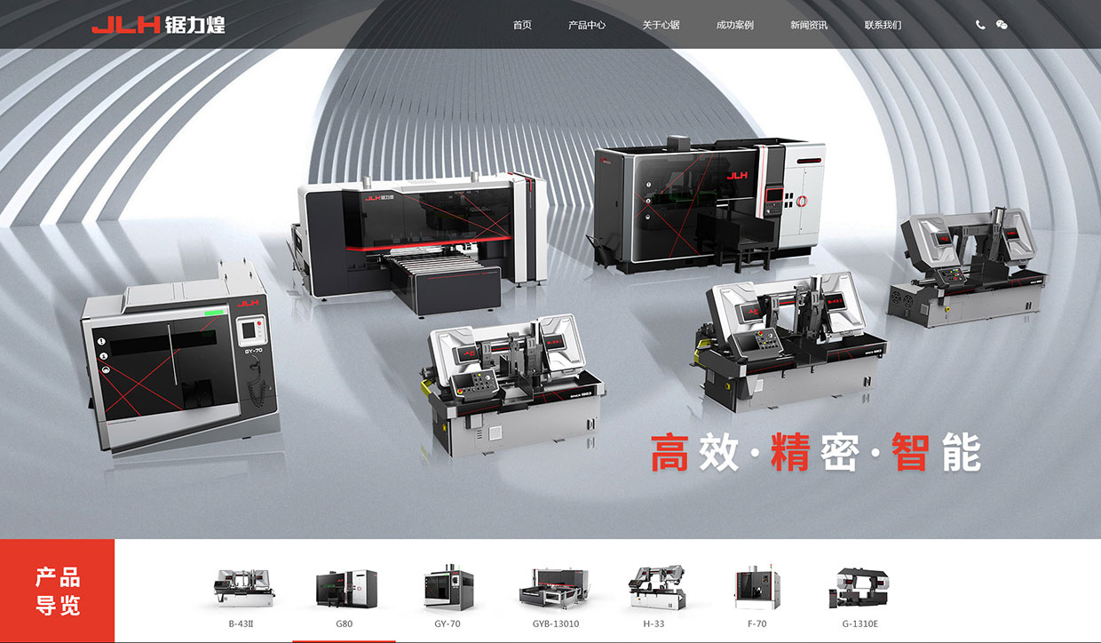 無錫心鋸鋸業(yè)有限公司網(wǎng)站案例