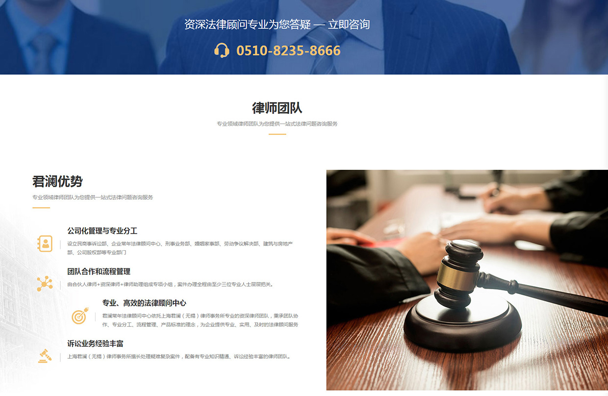 上海君瀾(無錫)律師事務(wù)所 上海君瀾(無錫)律師事務(wù)所