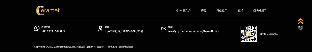 艾邁特技術(shù)服務(wù)(上海)有限公司網(wǎng)站案例