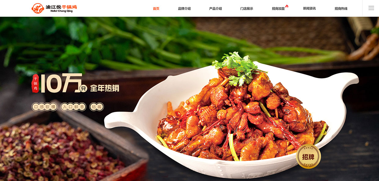 無錫市渝江悅酒店管理有限公司網(wǎng)站案例