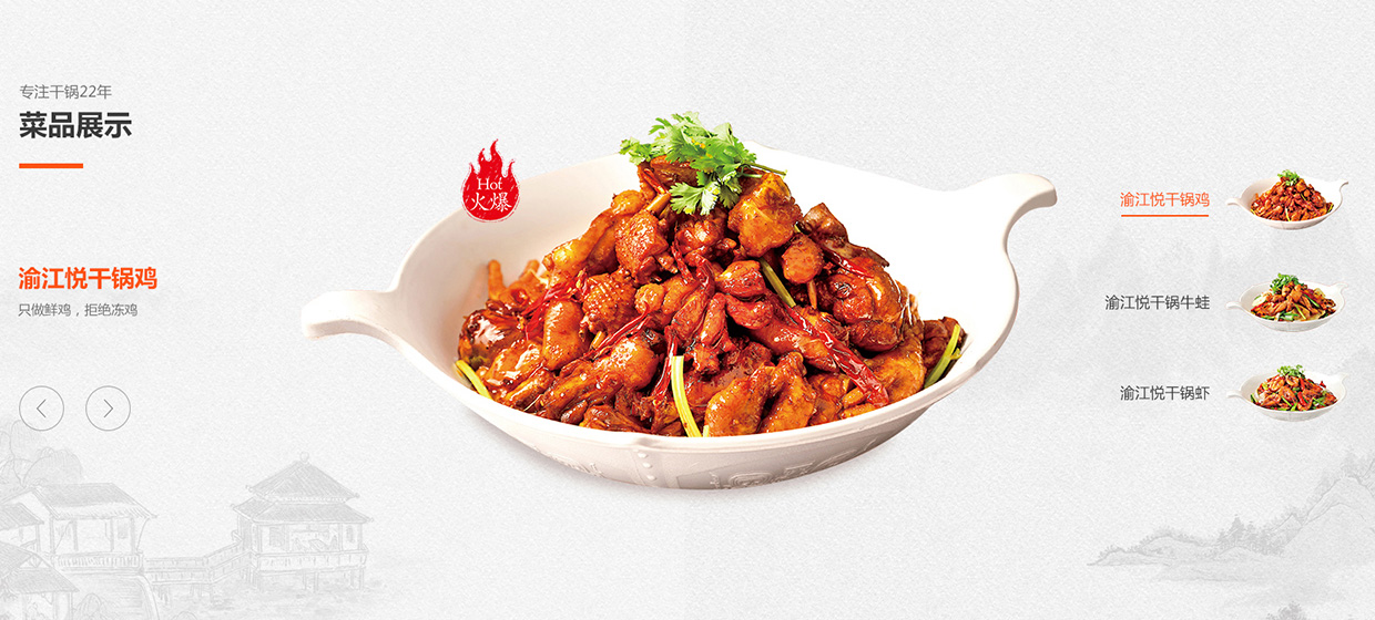 無錫市渝江悅酒店管理有限公司網(wǎng)站案例