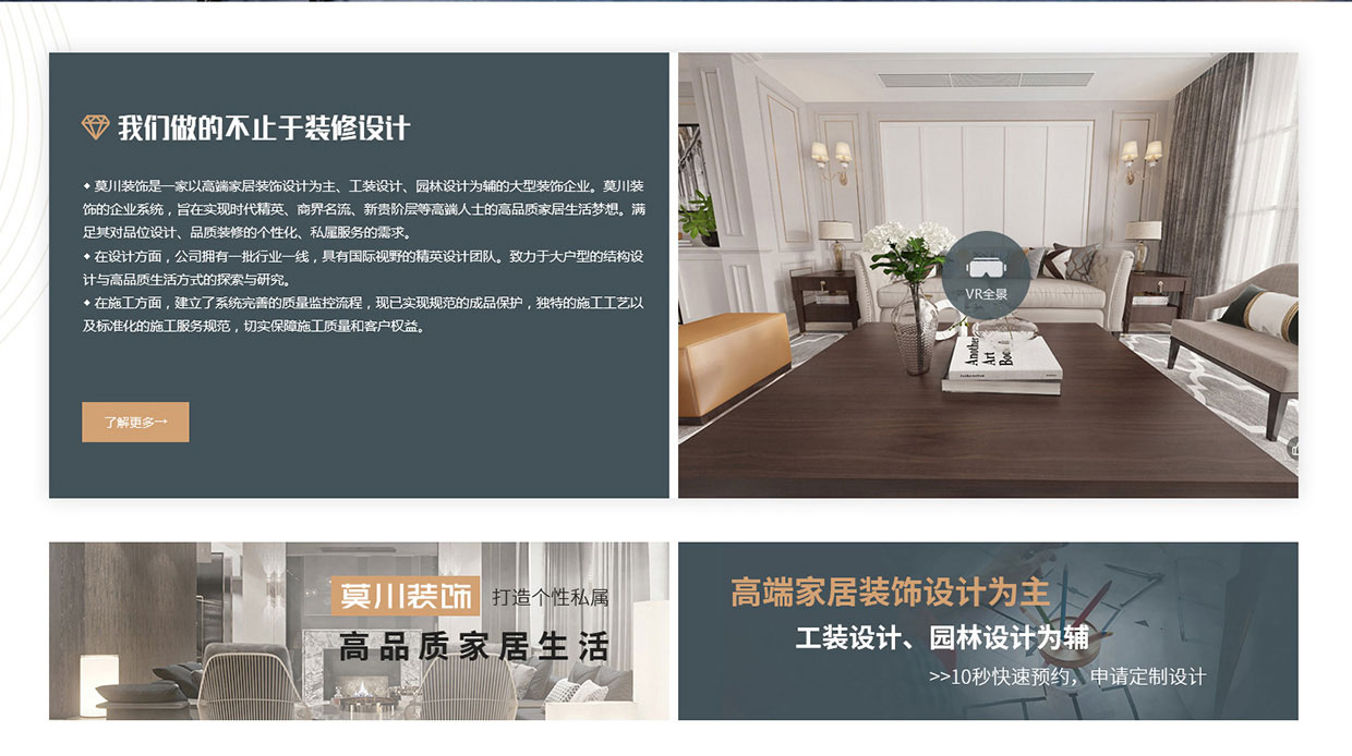 江蘇莫川建筑裝飾工程有限公司網(wǎng)站案例