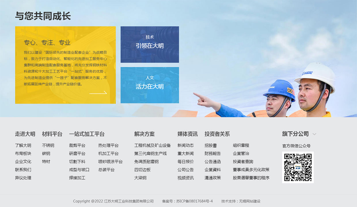 江蘇大明工業(yè)科技集團有限公司網(wǎng)站案例 江蘇大明工業(yè)科技集團有限公司網(wǎng)站案例