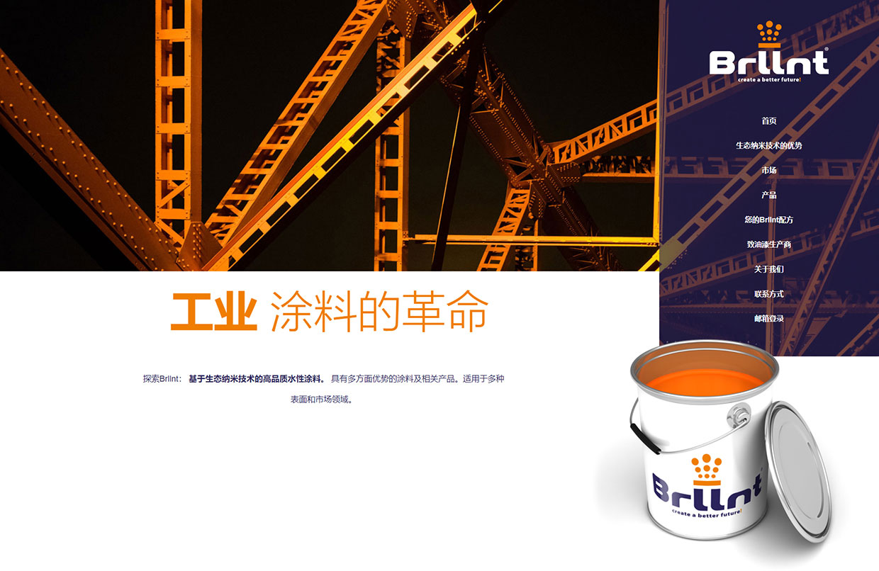 無錫海輪涂料有限公司網(wǎng)站案例