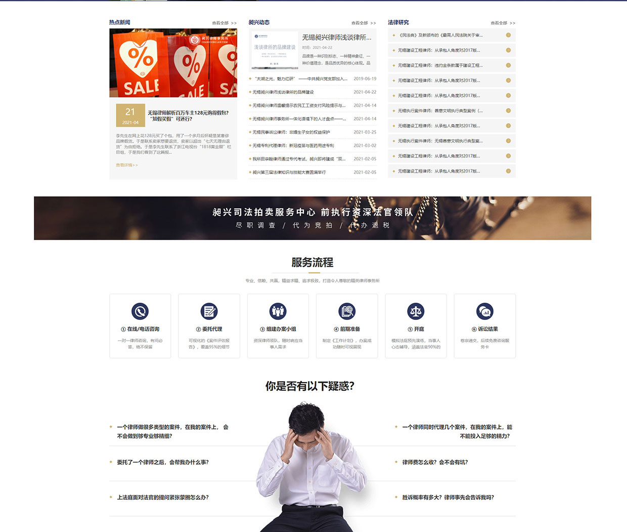 江蘇昶興律師事務(wù)所網(wǎng)站案例 江蘇昶興律師事務(wù)所網(wǎng)站案例