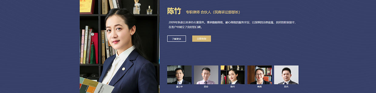 江蘇昶興律師事務(wù)所網(wǎng)站案例 江蘇昶興律師事務(wù)所網(wǎng)站案例