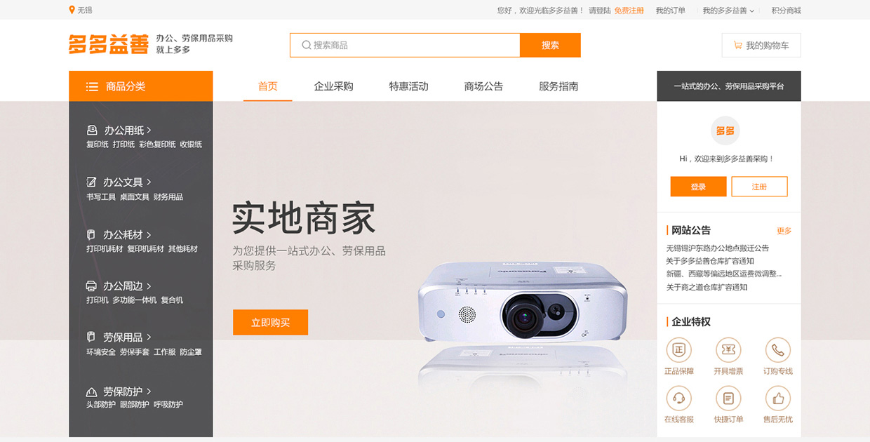 電商平臺開發(fā) 電商平臺開發(fā)