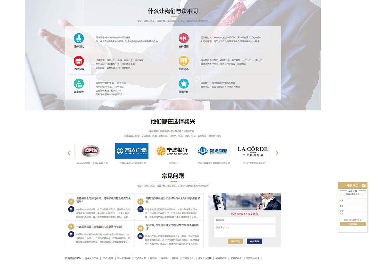 江蘇昶興律師事務(wù)所網(wǎng)站案例 江蘇昶興律師事務(wù)所網(wǎng)站案例