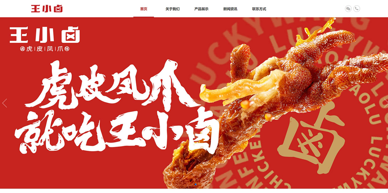 王小鹵網(wǎng)站建設(shè)