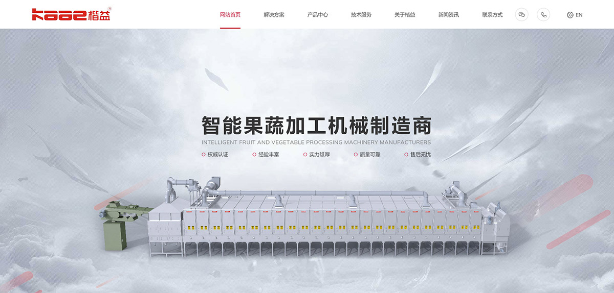 江蘇楷益智能科技股份網(wǎng)站建設(shè)案例